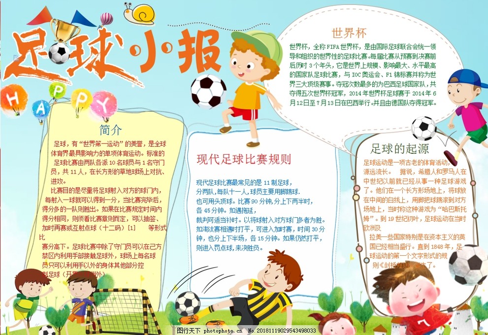 不理智，战乌兹的熊猫杯中，汪士钦职业生涯首次染红（熊猫杯对阵乌兹，汪士钦情绪失控生涯首次吃到红牌）